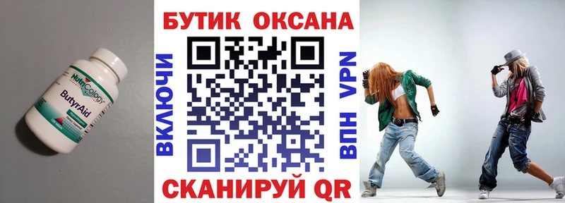 omg ONION  Балей  БУТИРАТ бутик  закладки 