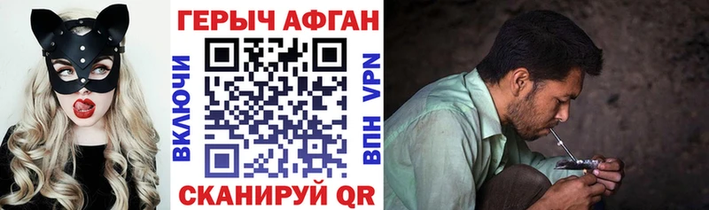 Героин хмурый  Балей 