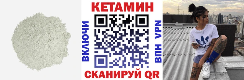 продажа наркотиков  Балей  Кетамин VHQ 