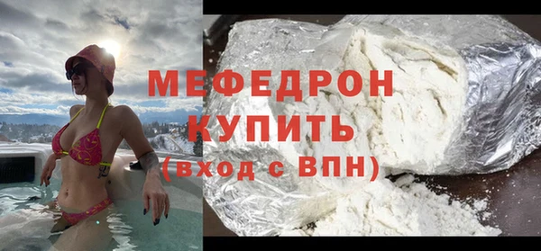 мефедрон мука Аркадак