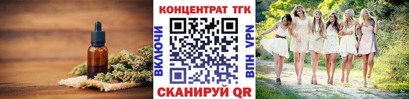 Дистиллят ТГК вейп  даркнет формула  Балей 